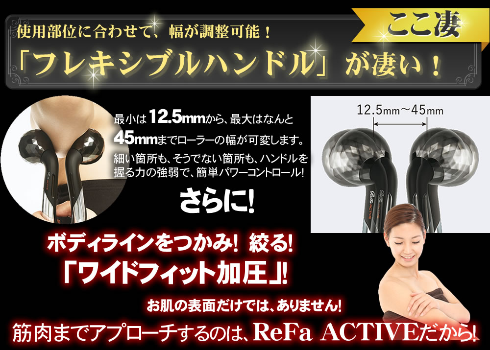  MTG ReFa CARAT リファ カラットの姉妹機種 ReFa ACTIVE リファ 美顔ローラー 美容器 のリファアクティブのフレキシブルハンドが凄い