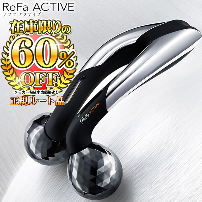 正規品 日本製MTG 美顔ローラー リファ ACTIVE