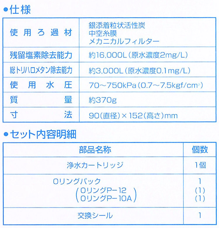 FW-9000C仕様