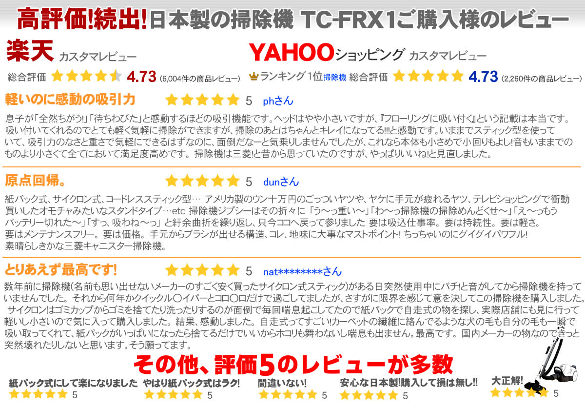 TC-FRX1機能