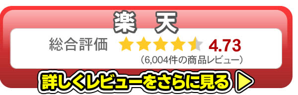 TC-FRX1レビュー（楽天）