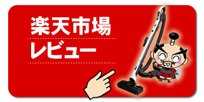 TC-FRX1レビュー（楽天）
