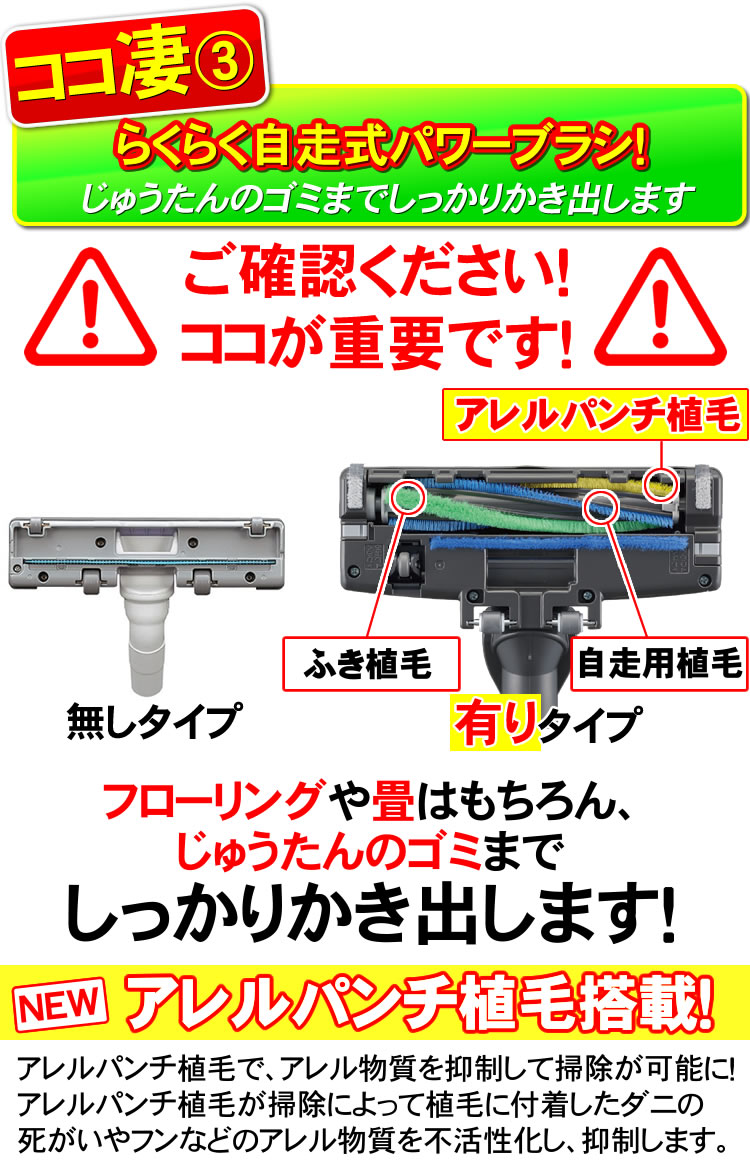自走式パワーブラシ