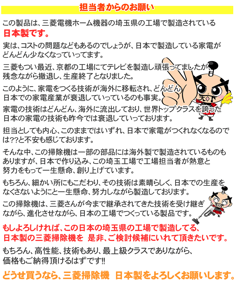 担当者からのお願い