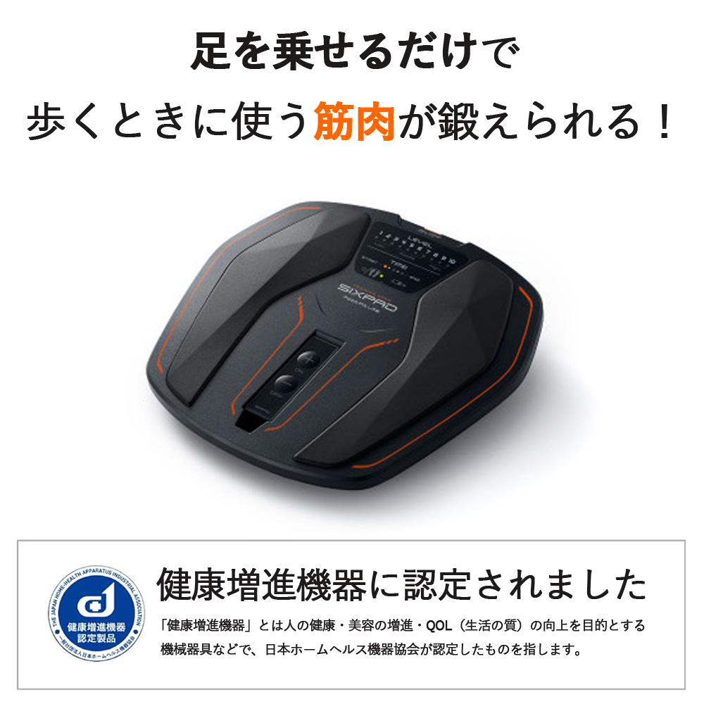 SIXPAD Foot Fit Liteは足を乗せるだけで歩くときに使う筋肉が鍛えられる