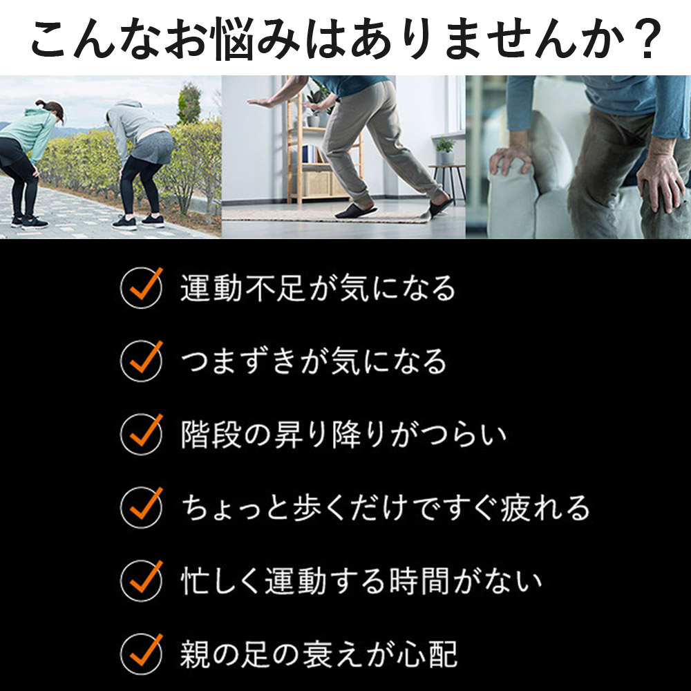 こんな悩みをお持ちの方はSIXPAD Foot Fit Liteがおすすめ 