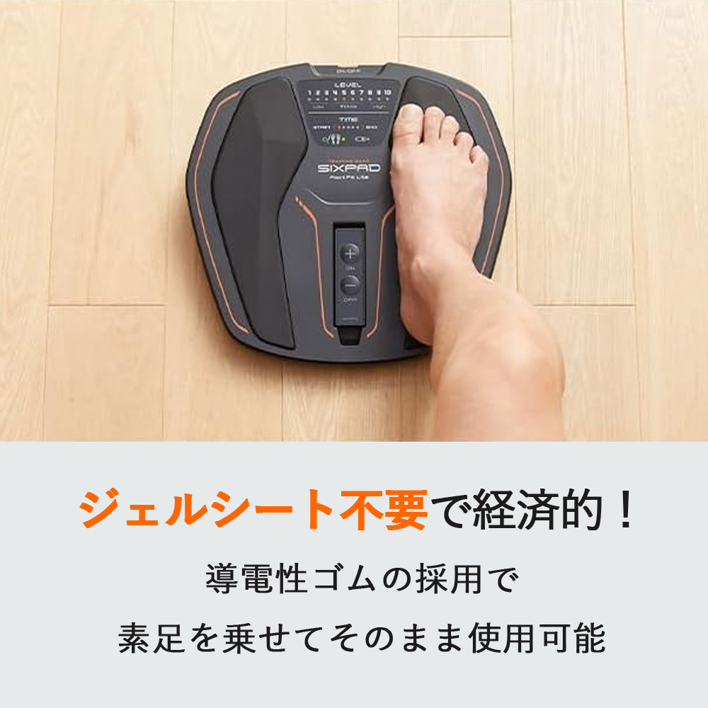 SIXPAD Foot Fit Liteはジェルシートが不要で経済的