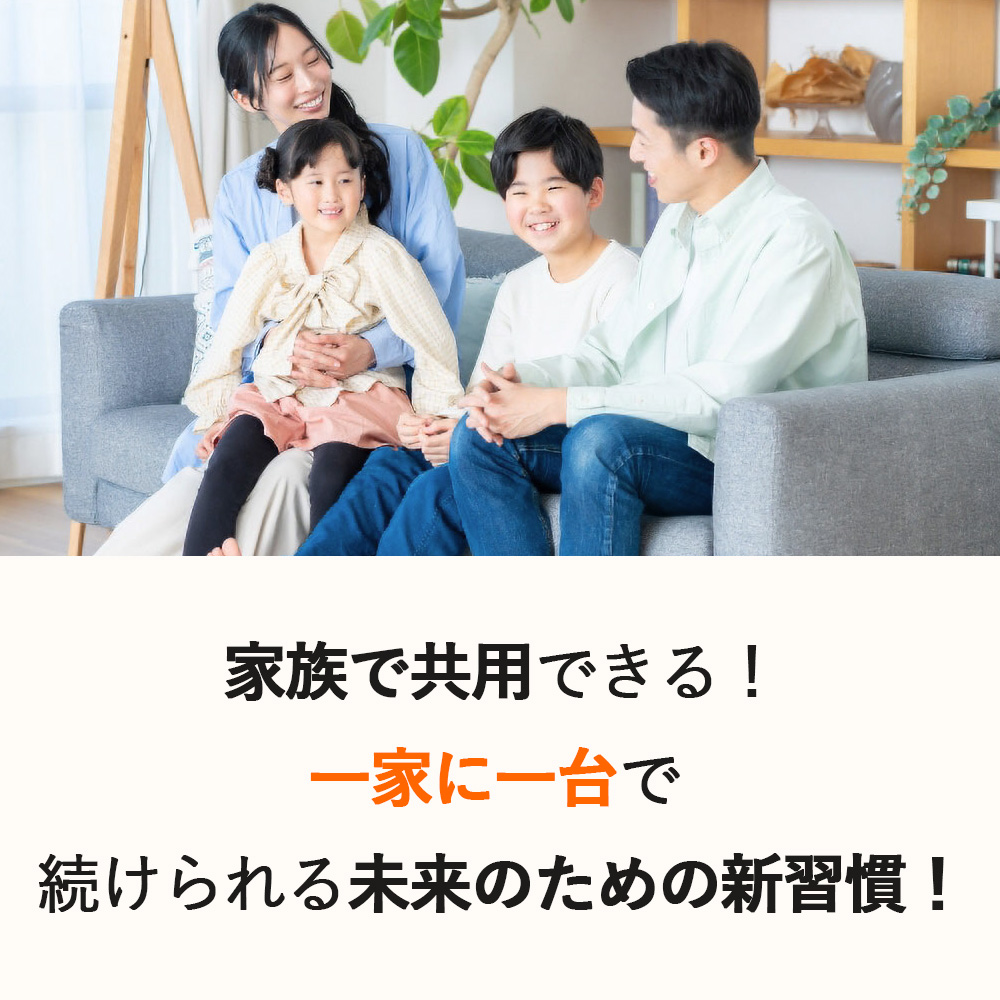 SIXPAD Foot Fit Liteは家族で共用できる未来のための新習慣