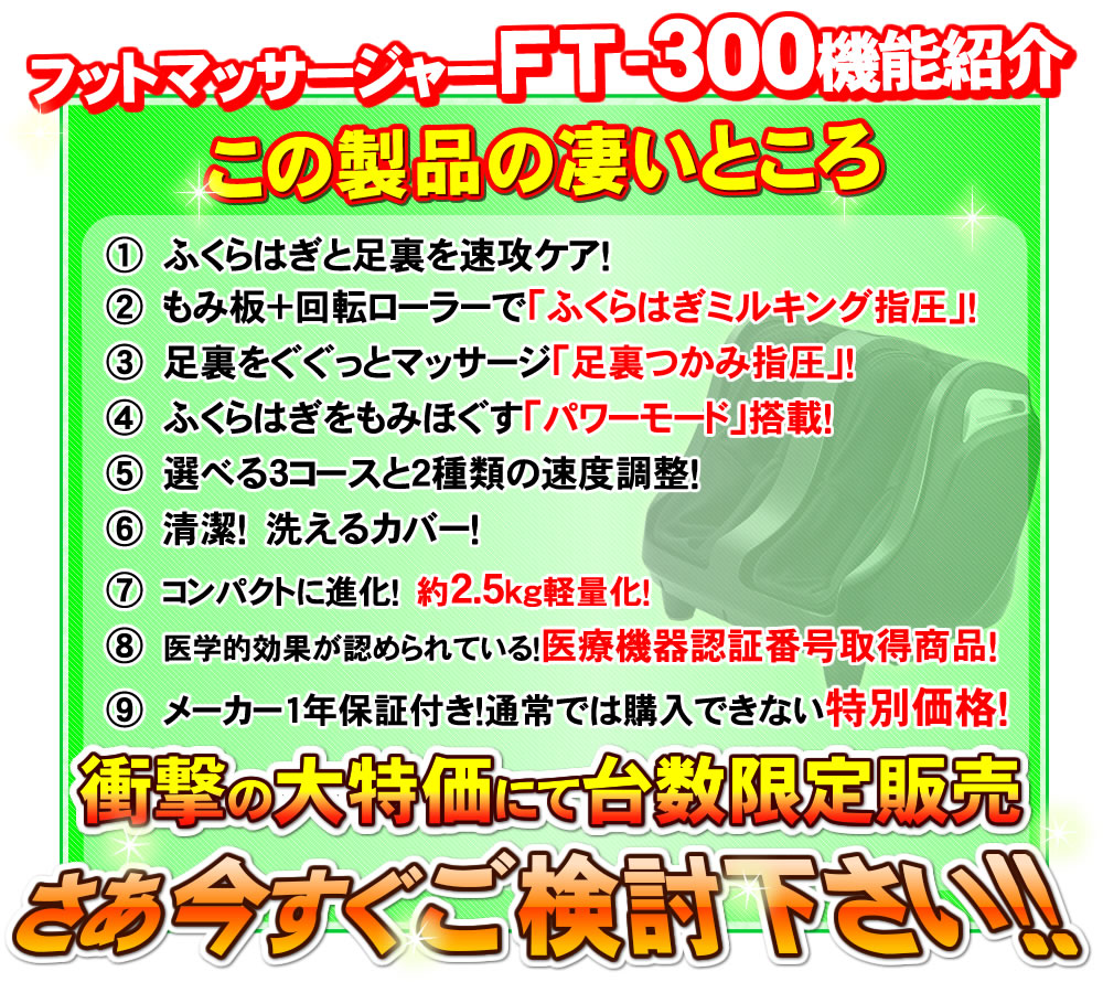 FT-300の凄いところ