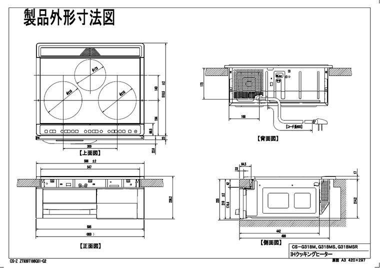 CS-G318M ビルトインIHクッキングヒーター (60cm幅/IH2口+ラジエント/ 単相200V)｜三菱電機 MITSUBISHI