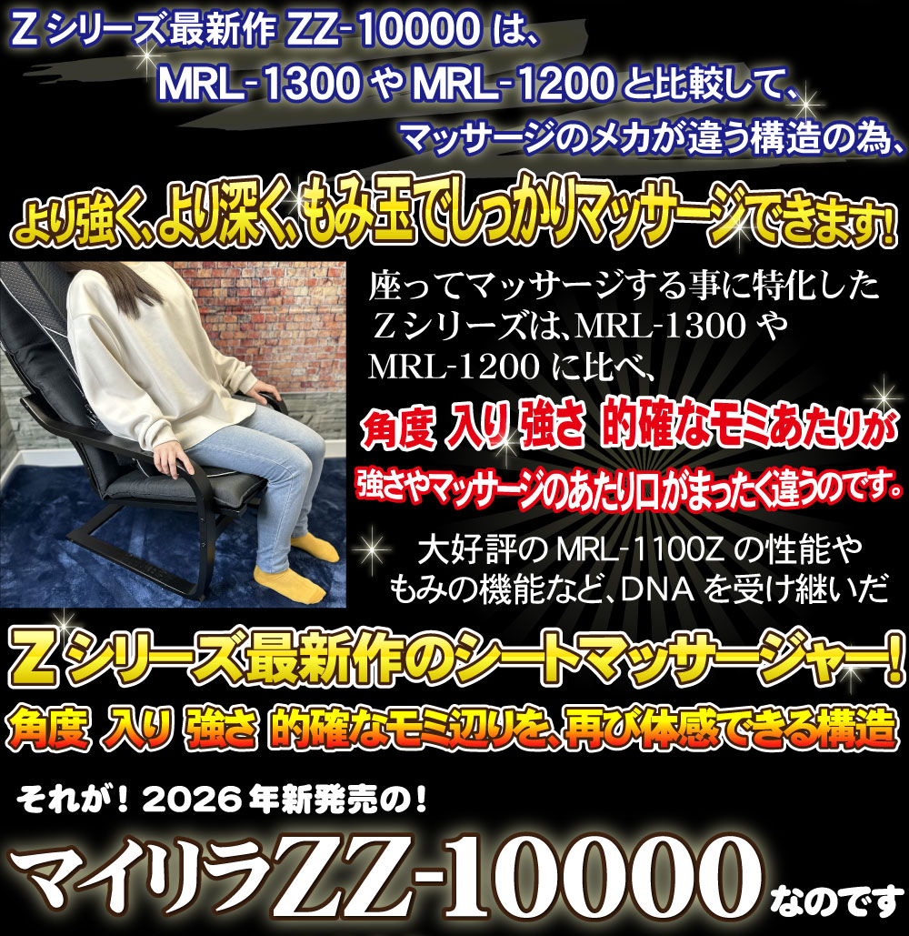 マイリラZZ-10000はより強くより深くもみ玉でマッサージできます
