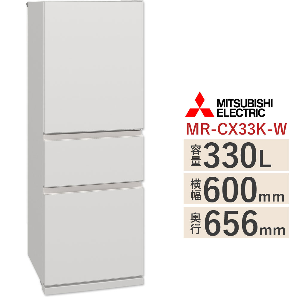 三菱電機 MITSUBISHI　MR-CX33K-W