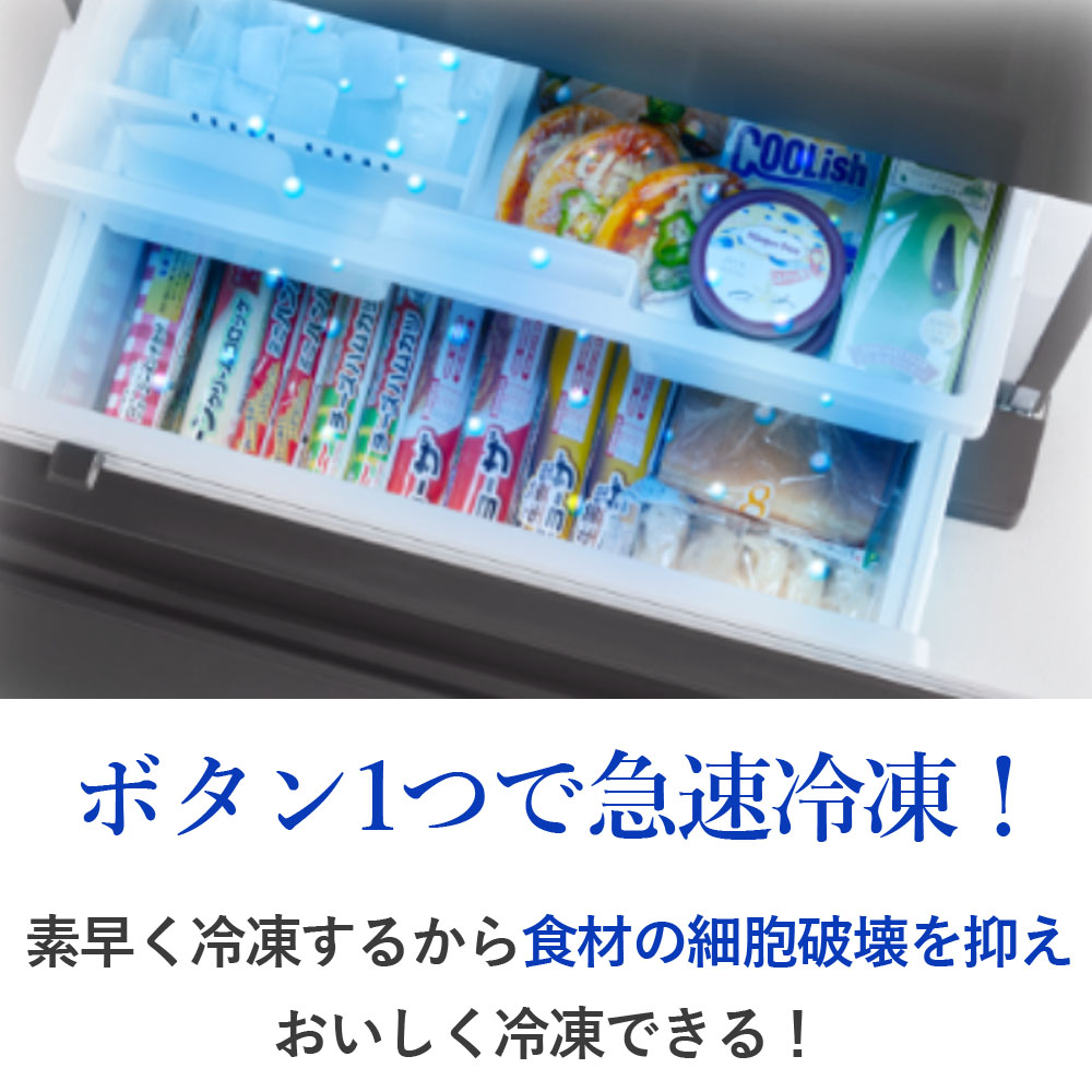 三菱冷蔵庫MR-N40K-W(パールホワイト)はボタン一つで急速冷凍