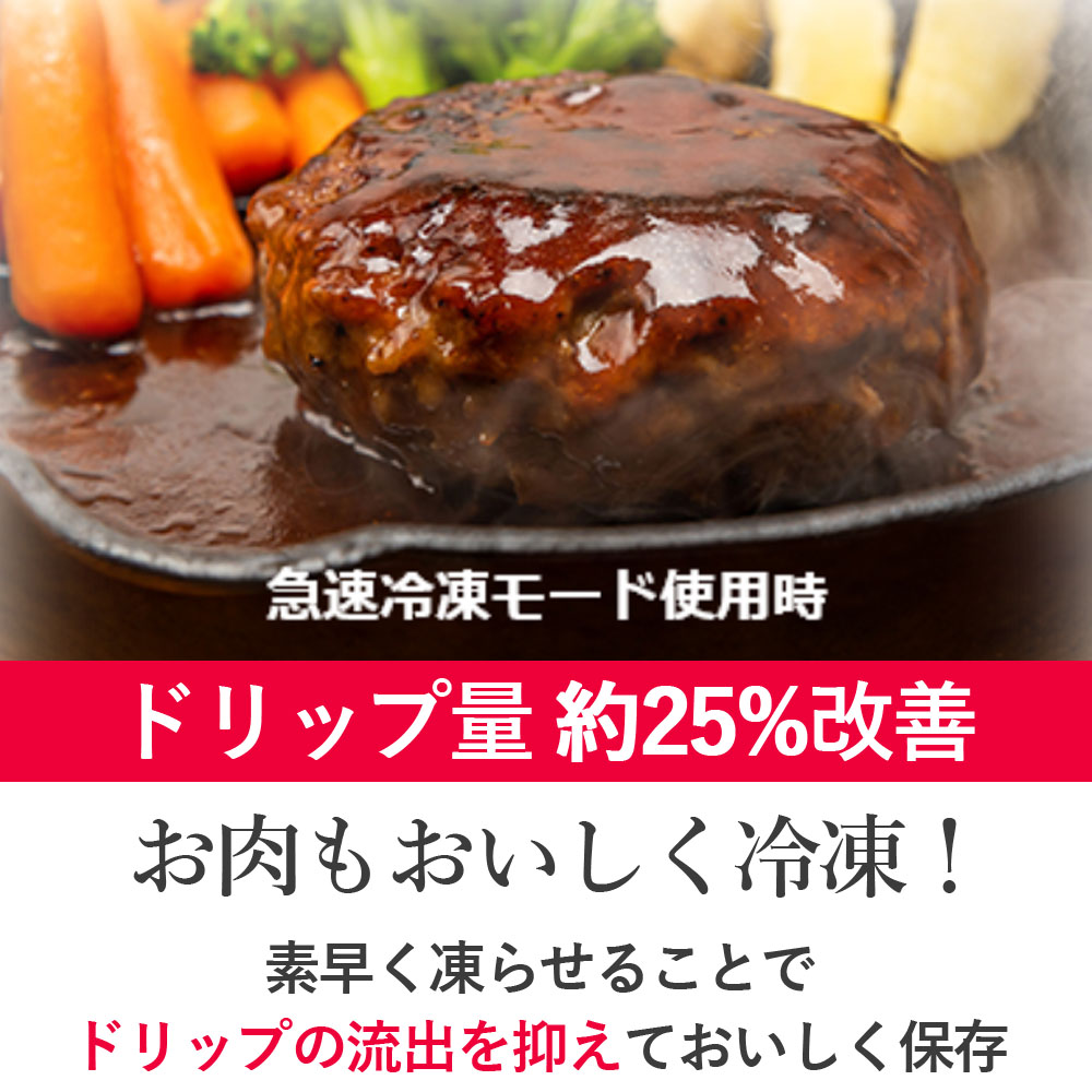 三菱冷蔵庫MR-N40K-W(パールホワイト)はお肉も美味しく冷凍