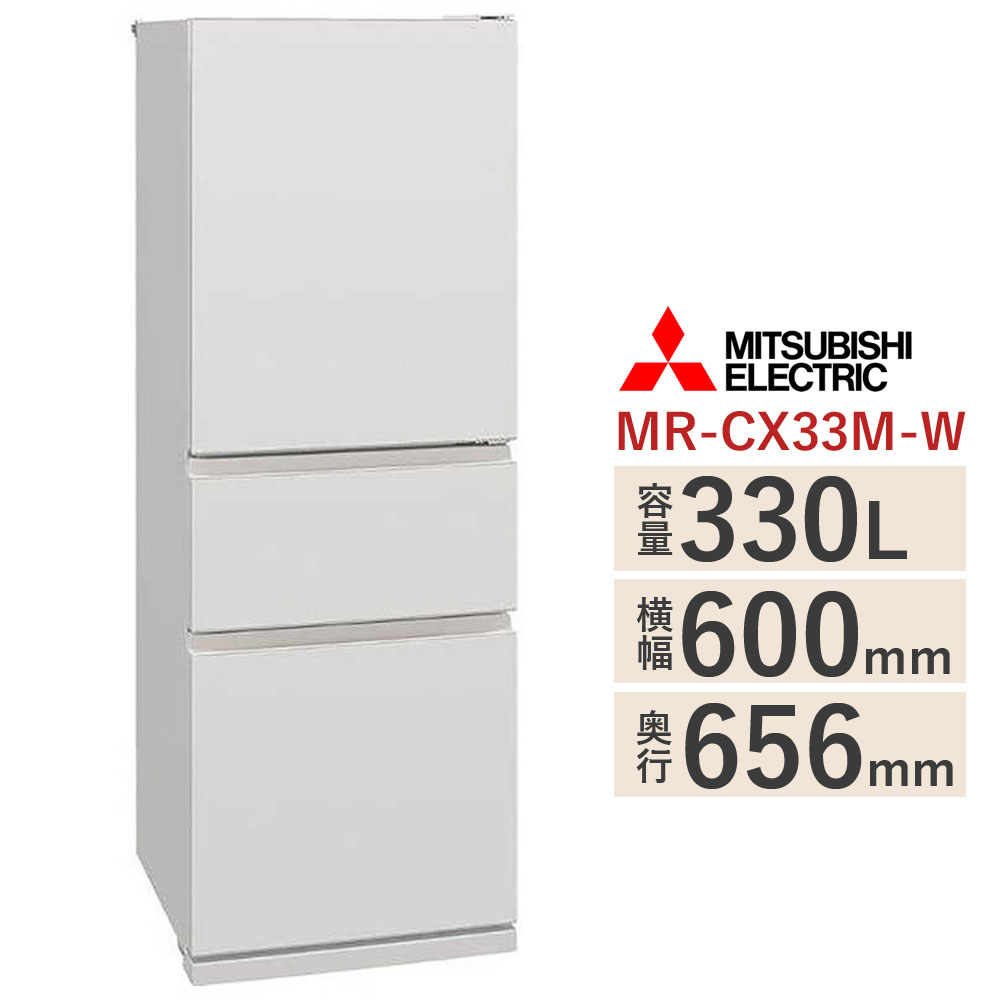 三菱電機 MITSUBISHI　MR-CX33M-W
