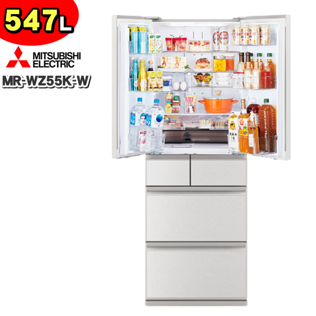 三菱電機冷蔵庫WZシリーズ MR-WZ55K-W(グランドリネンホワイト)