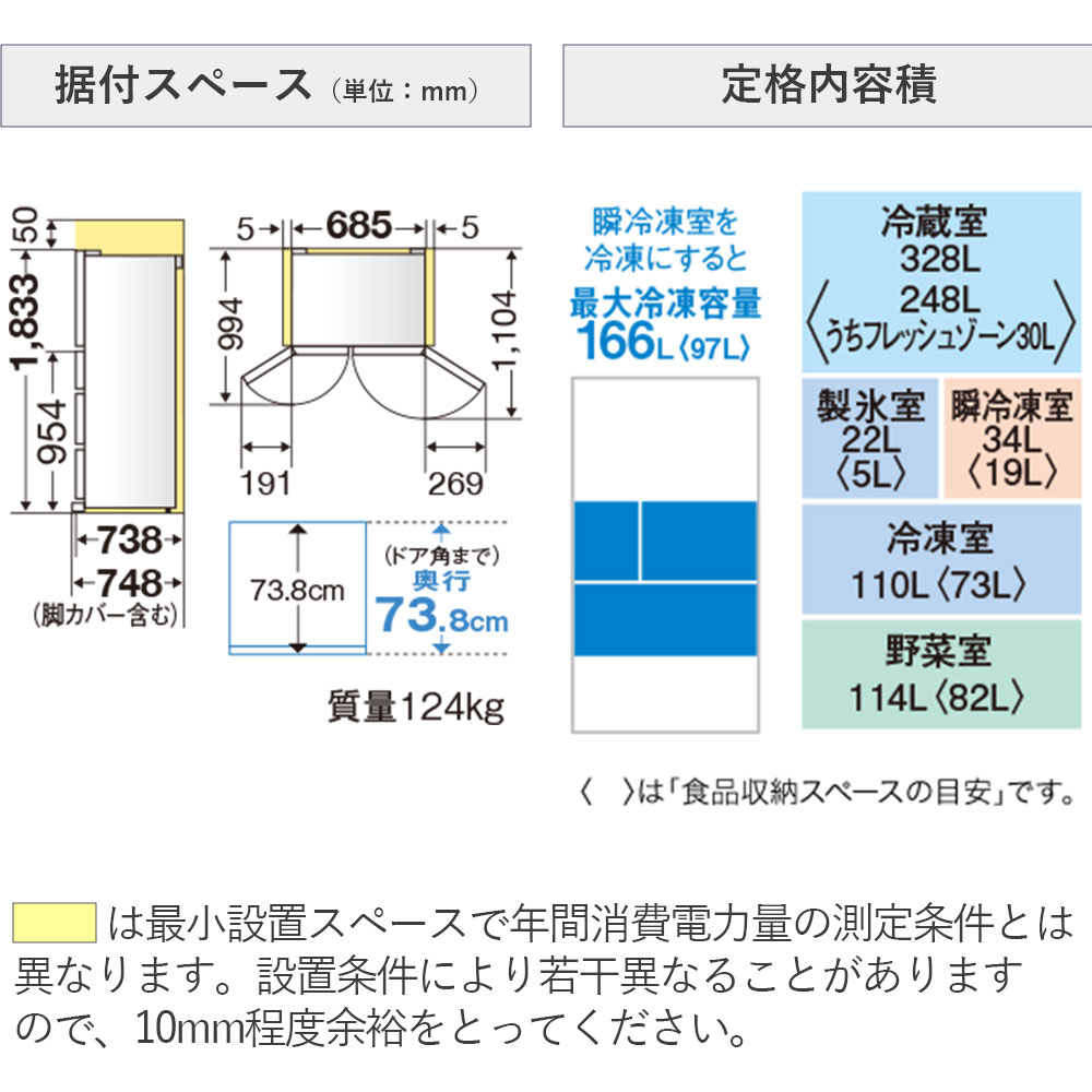 三菱 冷蔵庫 MR-WZ61K-Cのサイズ容量
