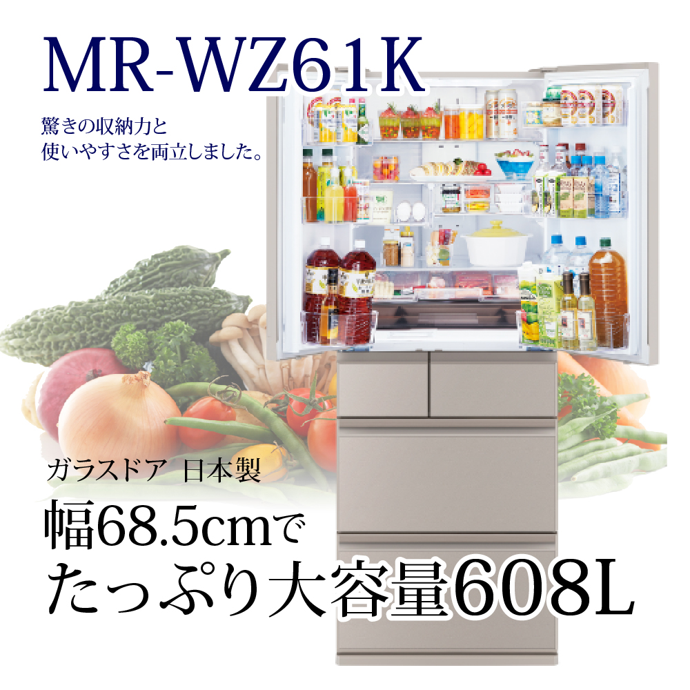 三菱 冷蔵庫 MR-WZ61K-C