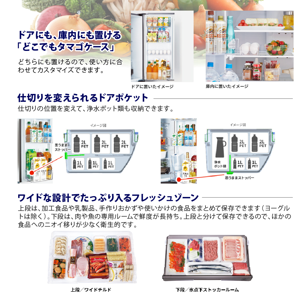 三菱 冷蔵庫 MR-WZ61K-Cの使いやすさを極めた冷蔵室02
