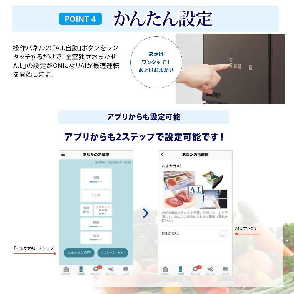 三菱 冷蔵庫 MR-WZ61K-Cは設定もカンタン
