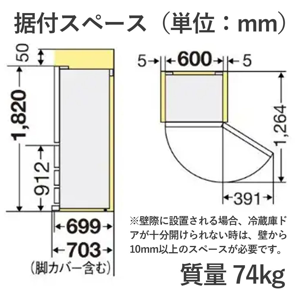 MR-N40K-W(設置スペース