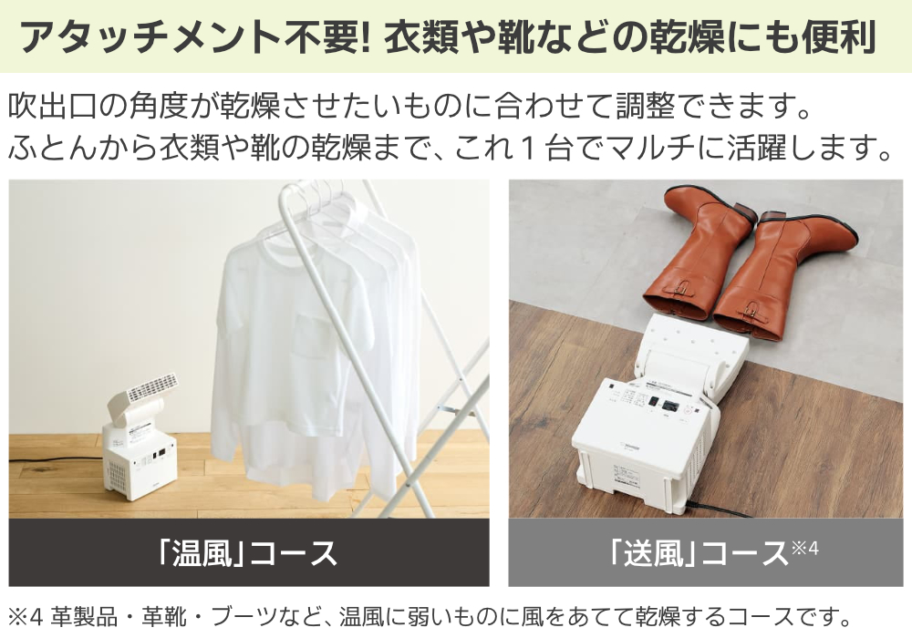 象印ふとん乾燥機スマートドライRF-FB20