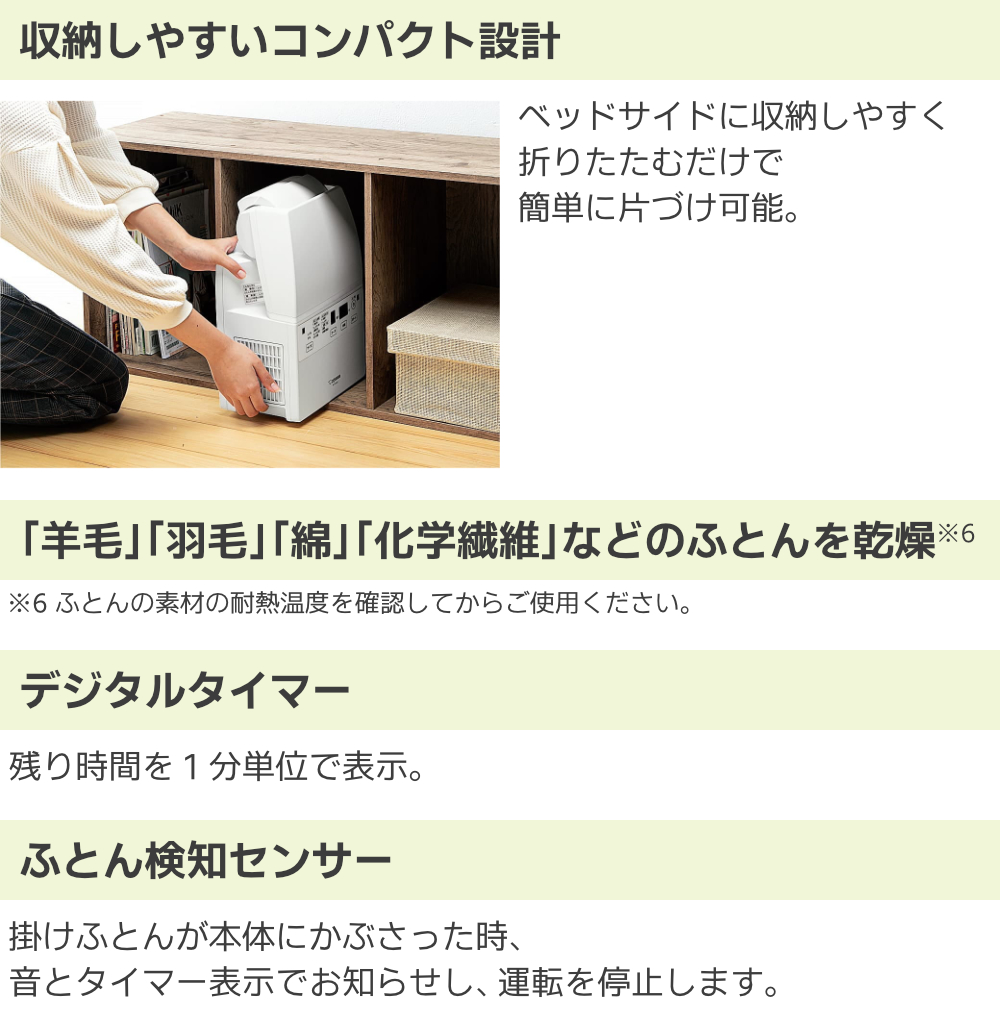 象印ふとん乾燥機スマートドライRF-FB20