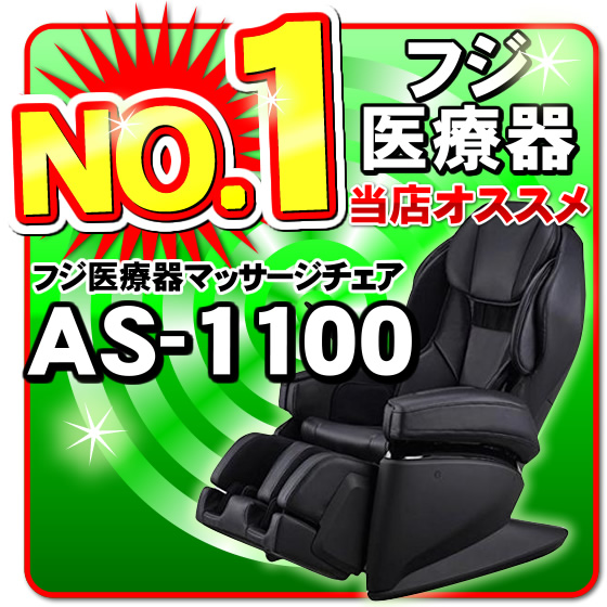 フジ医療器フットマッサージャー KC-210 MOMIINA Air(モミーナエアー)