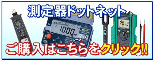 ご購入はこちらをクリック